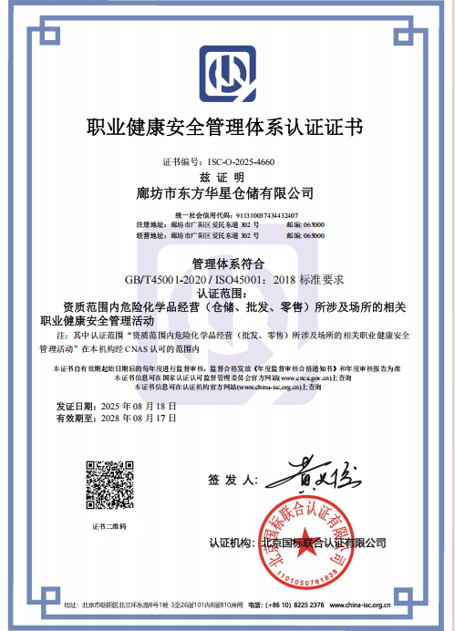 健康管理体系认证